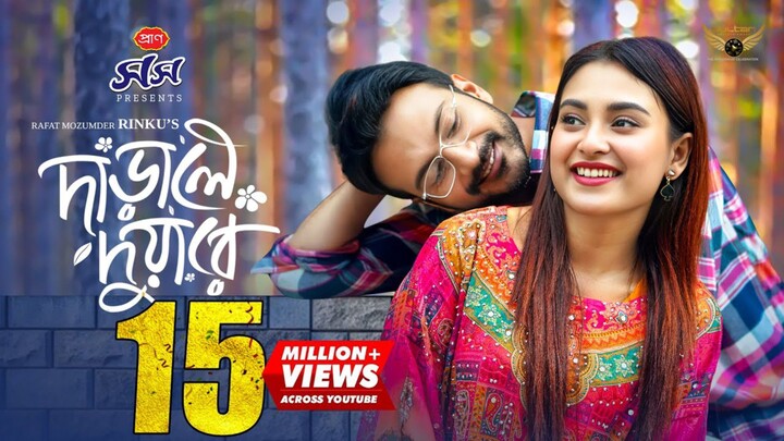Darale Duare Bangla New Natok #Yash Rohan #Tanjim Saiara Totini #bangla new natok 2026