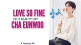 LOVE SO FINE - CHA EUNWOO  (TRUE BEAUTY OST . ) LEE DONG MIN