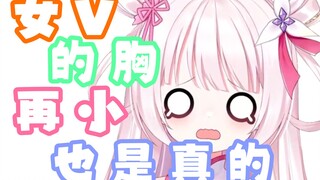 【玥宫片】竟然连男v的胸都要比玥玥还 大 了吗