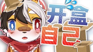 "It doesn't matter! The anchor will open the box himself"