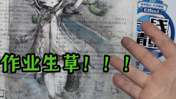 [Mom, I'll be beaten] Teacher... my homework is a bit sloppy