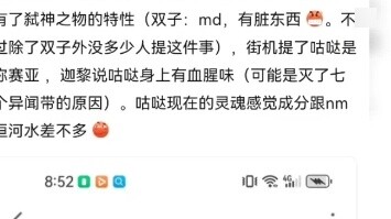 Saya ingin mengeluh ketika melihat suara Ugly Gozen. Bagaimana komposisi jiwa Guda sekarang?