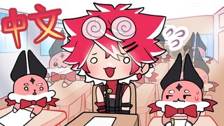 傻呼呼的外国小狐狸挑战中文！【原创动画】