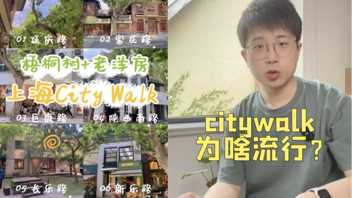 Kenapa citywalk jadi populer?