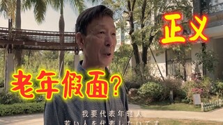 你们小时候有什么梦想？