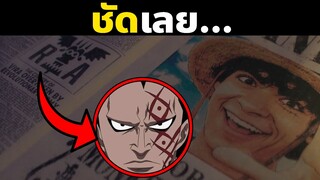 21 เรื่องจากมังงะที่ซ่อนในวันพีซภาคคนแสดง! Part 3 | OnePiece Live Action