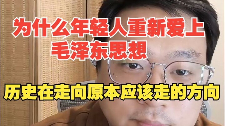 Nhìn lại 40 năm cải cách mở cửa: Vì sao chúng ta lại yêu mến tư tưởng Mao Trạch Đông trở lại?