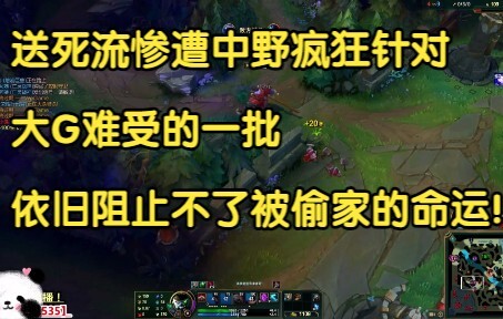 Gaya main nekad harus menanggung serangan gila-gilaan dari jungler dan midlaner, si G besar sampai f