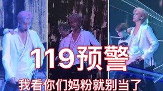 【لوو جاي مين】تحذير من خطر الفتى المثير رقم 119! أراكم يا معجبات الأمهات، توقفوا عن ذلك