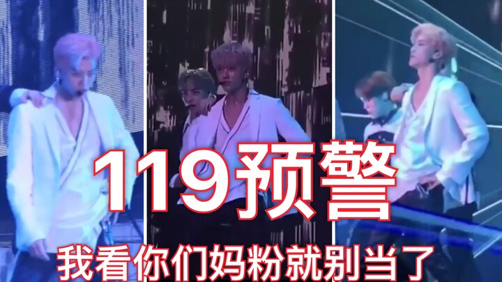 【لوو جاي مين】تحذير من خطر الفتى المثير رقم 119! أراكم يا معجبات الأمهات، توقفوا عن ذلك