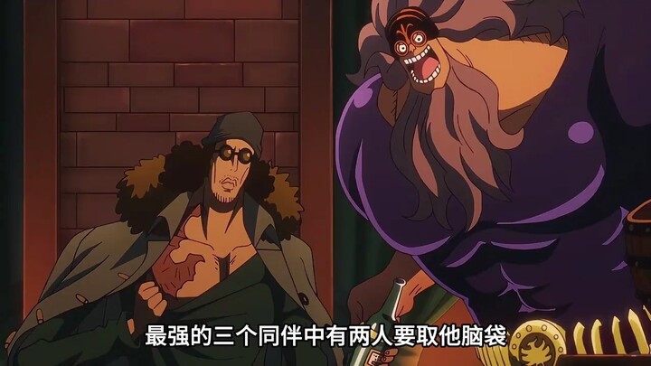 ขุมกำลังระดับขยะของกลุ่มโจรสลัดหนวดดำ อีกสามคนกำลังจะแยกตัวออกไป