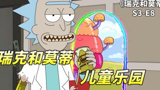 瑞克和莫蒂之奇幻乐园，老瑞有多疼爱莫妈，为她创造了一个世界