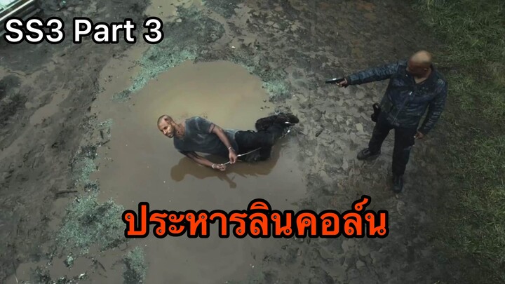 THE 100 ชีวิต กู้วิกฤติจักรวาล SS3 Part 3 สปอยล์ซีรีส์