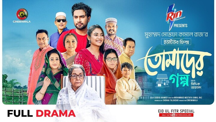 Tomader Golpo | YouTube Film | Farhan Ahmed Jovan | Tanjim Saiara Totini | M M Kamal Raz | Eid 2025