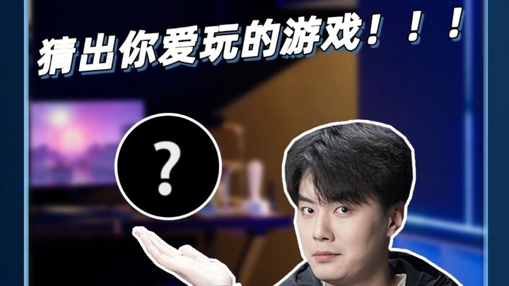 Guess the Game You’re Playing!