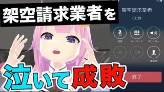 【真实骂战】哭着向电信诈骗犯道歉能得到原谅吗？【熟肉】