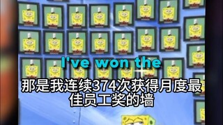 คำนวณอายุที่แท้จริงของ SpongeBob ตามเบาะแสอายุ 44 ปี?