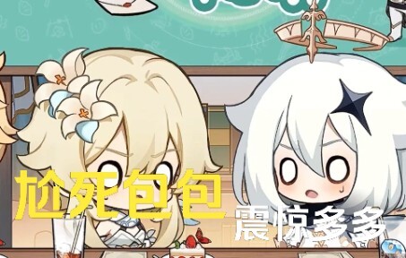 【Yan Ning】Brother, I suddenly don’t want to meet you anymore. 【Xiao Aimi】Yeah, you’re right.