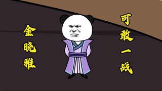 第二十九集:李山海被打脸