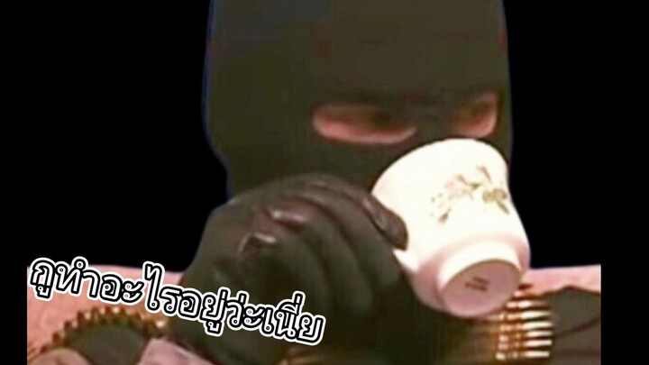 วันที่ว่างนายชอบทำอะไรหรอ