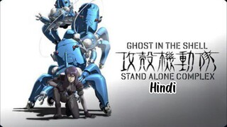 Ghost in the Shell (Hindi) |S1.E1 ∙ Public Security Section-9