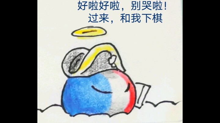 Polandball, no French today.