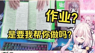 Japanese Lolita was stunned when she found the school homework sent by fans