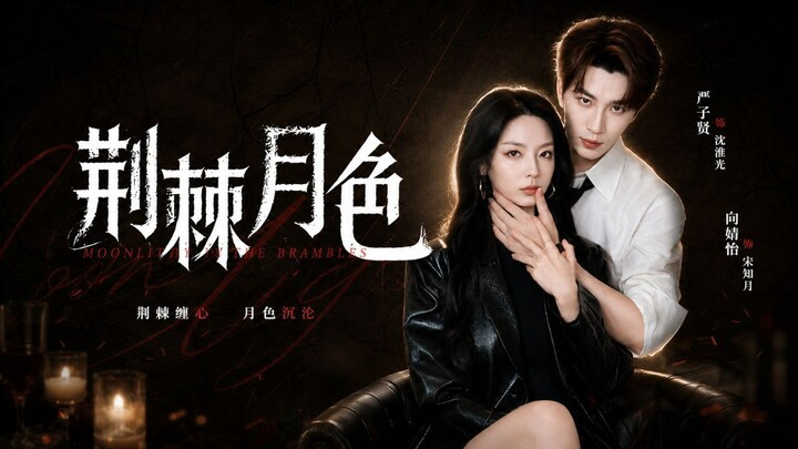 [Sub Indo] Moonlight in the Brambles《荆棘月色》Yan Zixian & Xiang Jingyi