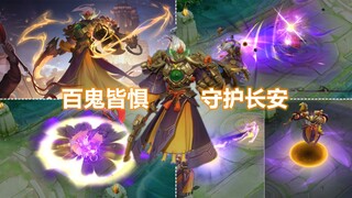 钟馗S24赛季限定新皮肤【驱傩正仪】预览！长安城管来做法啦！
