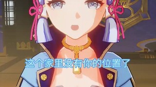 《这个家里没有你的位置了》
