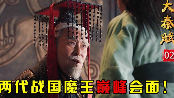 The Qin Empire 02: In a dream, Qin Shi Huang holds a dialogue with King Zhaoxiang of Qin—two generat