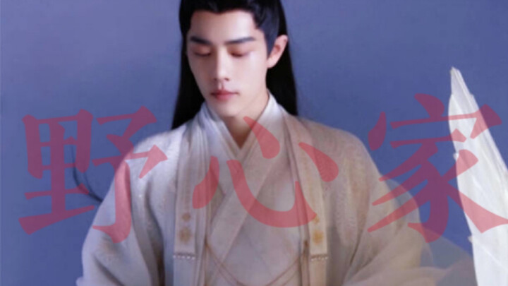 【博君一肖｜惊弘照影】爹地啊！他才不是什么好小子呢～