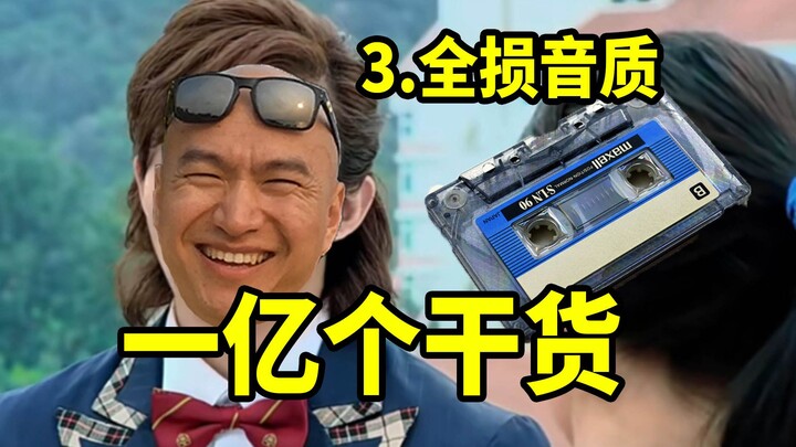 How to play music from your phone on a car stereo with a cassette player? | 100 Million Useful Tips 