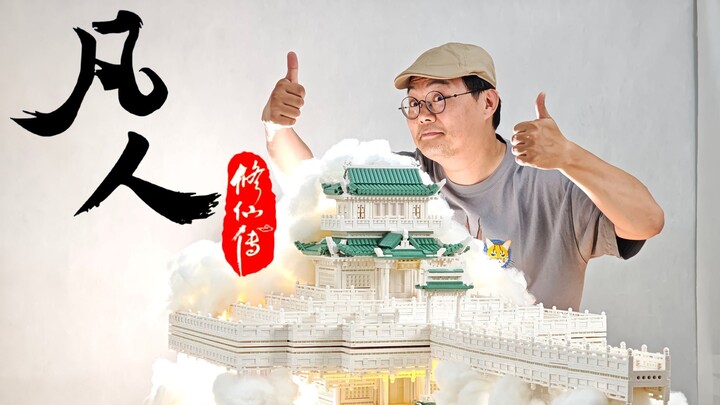 The Xutian Hall is now open for business~ Welcome! Fellow Daoist, please come on in~ [Mortal Officia