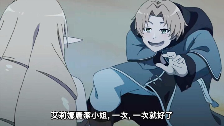 รูดี้โดนพิษรักเข้าเสียแล้ว ถึงขั้นออกปากจีบเอง แม้แต่เหล่าเอลฟ์ยังทนไม่ไหว นี่เจ้าทำแบบนี้สมกับที่เป