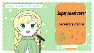 [Nunmier] チカっとチカ千花っ Canton Thousand Flowers