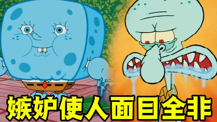 《海绵宝宝》最诡异一集，被嫉妒冲昏头脑的章鱼哥，把自己家炸了