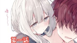 童话般的你开始了猛烈进攻：第1话【有声漫画/中配】