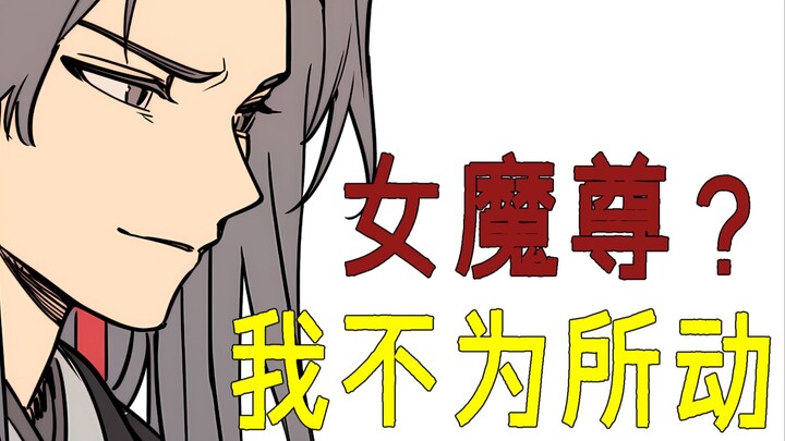 《无问凡人》第四集，刚出宗门就被女魔尊惦记上...