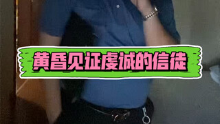 พบกับผู้ศรัทธาผู้ศรัทธาในยามพลบค่ำวันนี้ ปก Daolang's Lover