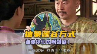谁教你们这样晒谷的啊！？太抽象了吧！