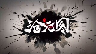 Cang Yuan Tu 1 (นักล่าอสูรกาย 1) ตอนที่ 1