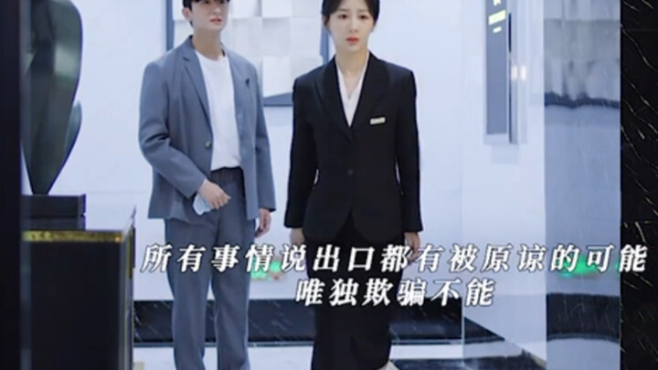 Lie upon lie eventually passes for the truth—Xin Jialiang’s two deceptions have left Mai Chenghuan h