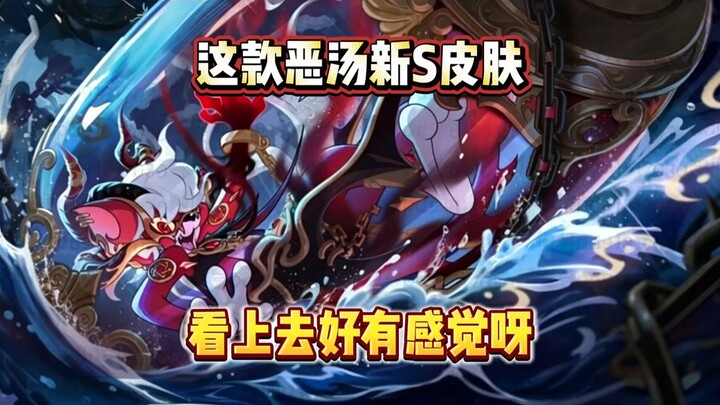 Tom and Jerry Mobile: New S-tier skins “Devil in a Bottle” and “Pirate Lord of the Tides” — posters 