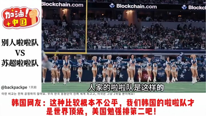 Scottish Premiership cheerleaders compared to others: Foreign netizens marvel, “They even invited th