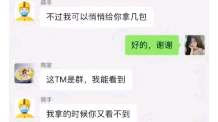 Lời bình thần sầu của bậc thầy mạng 69
