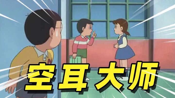 Nobita: Saya ingin transplantasi telinga! !