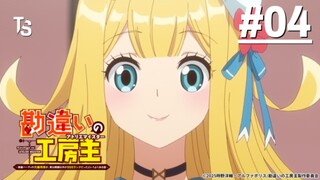 Kanchigai no Atelier Meister - Tập 04 (Vietsub)【Toàn Senpaiアニメ】