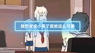 第32集 I 敖烈变成小孩了居然这么可爱