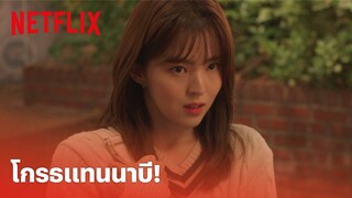 Nevertheless, EP.3 Highlight - เมื่อ 'นาบี' เจอผู้ชายแบบนี้อีกแล้ว จะทำไงเนี่ย? | Netflix